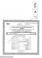 کاردانی به کارشناسی جزوات سوالات مدارک پزشکی کاردانی به کارشناسی سراسری 1389